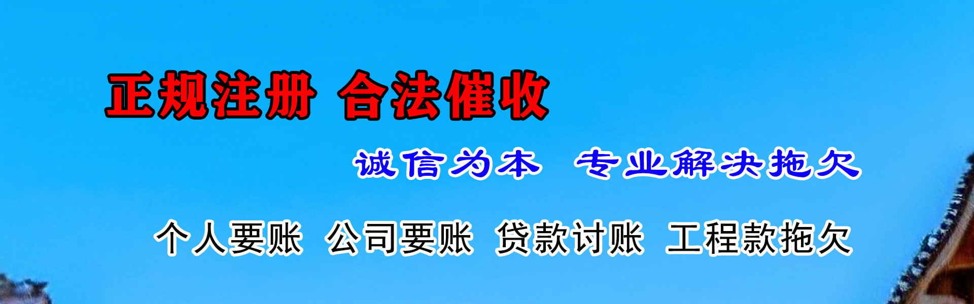 连江催收公司